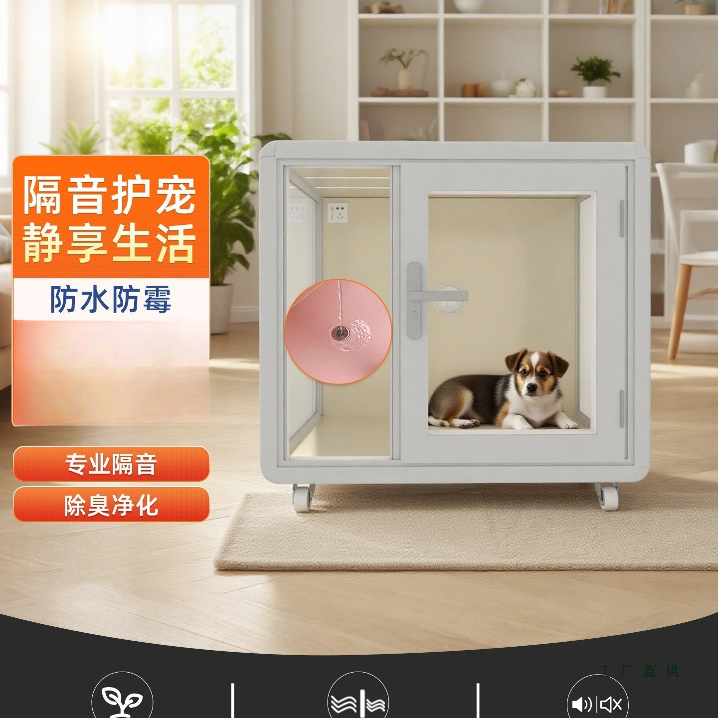 Indoor pet soundproof room Movable mini household anti-disturbance kennel cat soundproof box cover cage glass room