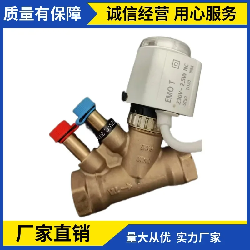 Brass, Sweden TA Electric Balance Two-way Valve TBV-C + EMO-T Actuator Matching Heating And Cooling Control Valve