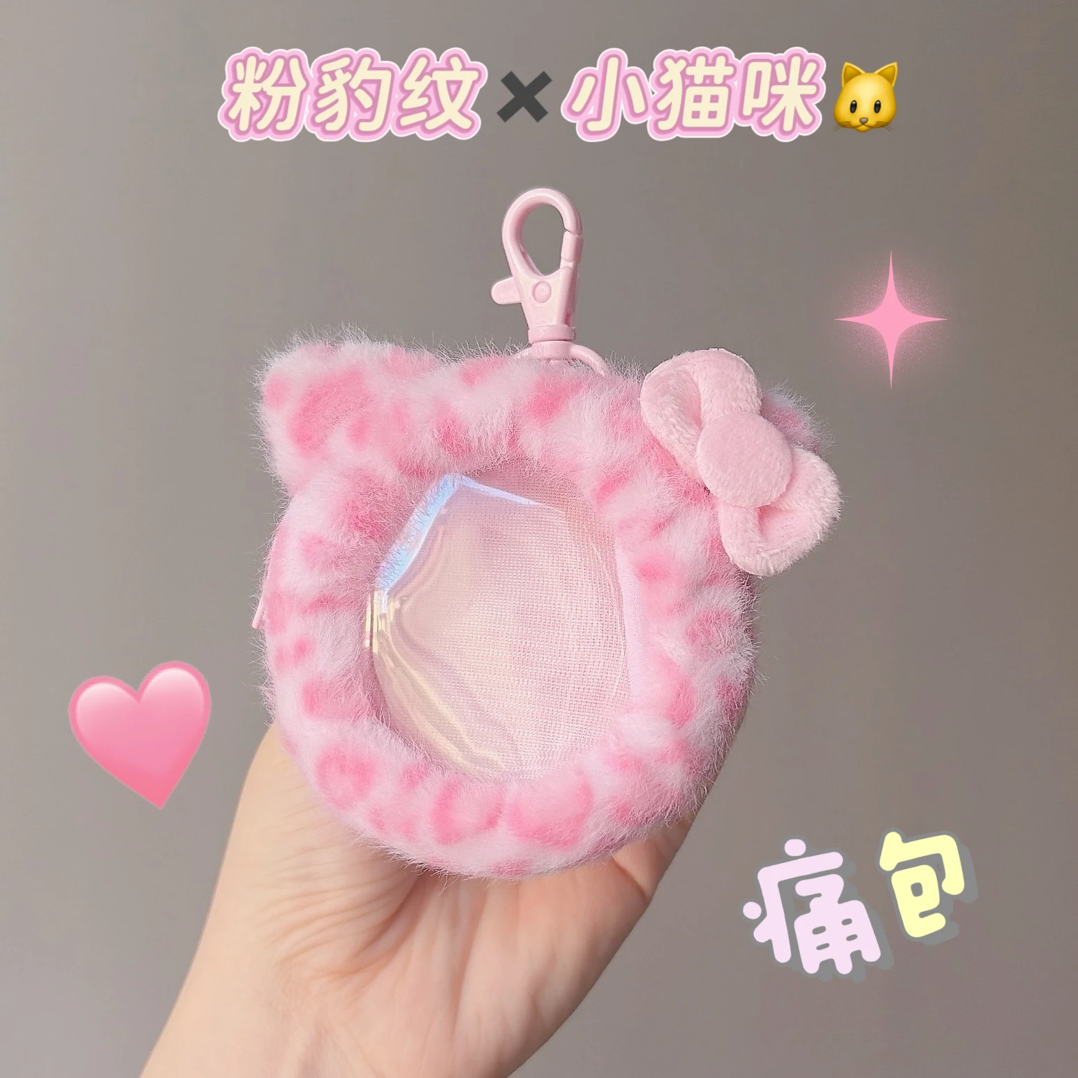Tamagotchi Uni Meets Ps 4u Schutztasche für elektronische Spielekonsole, niedliche rosa Schutztasche mit Leopardenmuster und Kätzchen