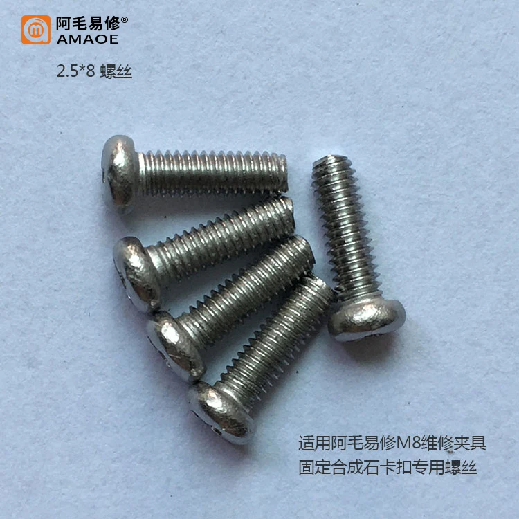 Suit to AMAOE Fixture accessories M6/M7/M8 double clamp intelligent multi-purpose maintenance fixture parts supplies