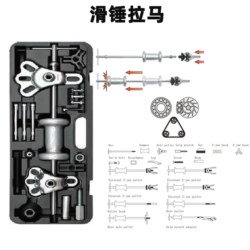 Auto repair machinery repair bearing puller puller sliding hammer puller