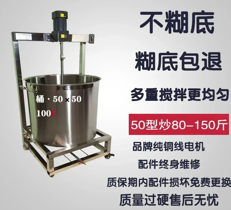 Commercial automatic hot pot base frying machine, mixer, cold powder, cold shrimp, sauce, frying pepper machine