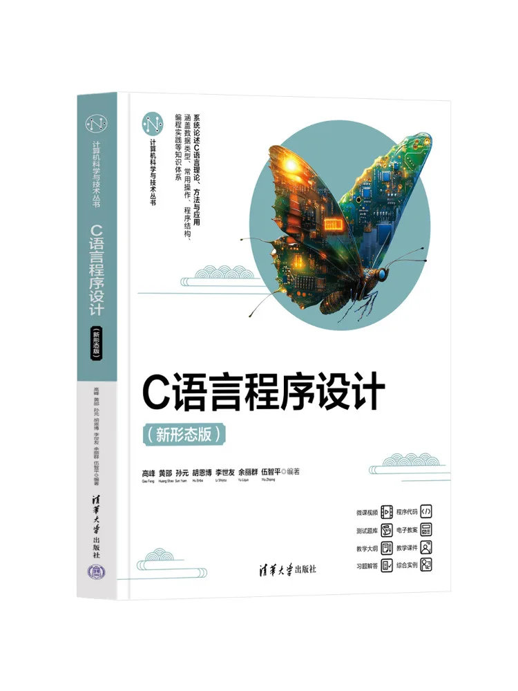Book-Winshare C Language Programming New Edition