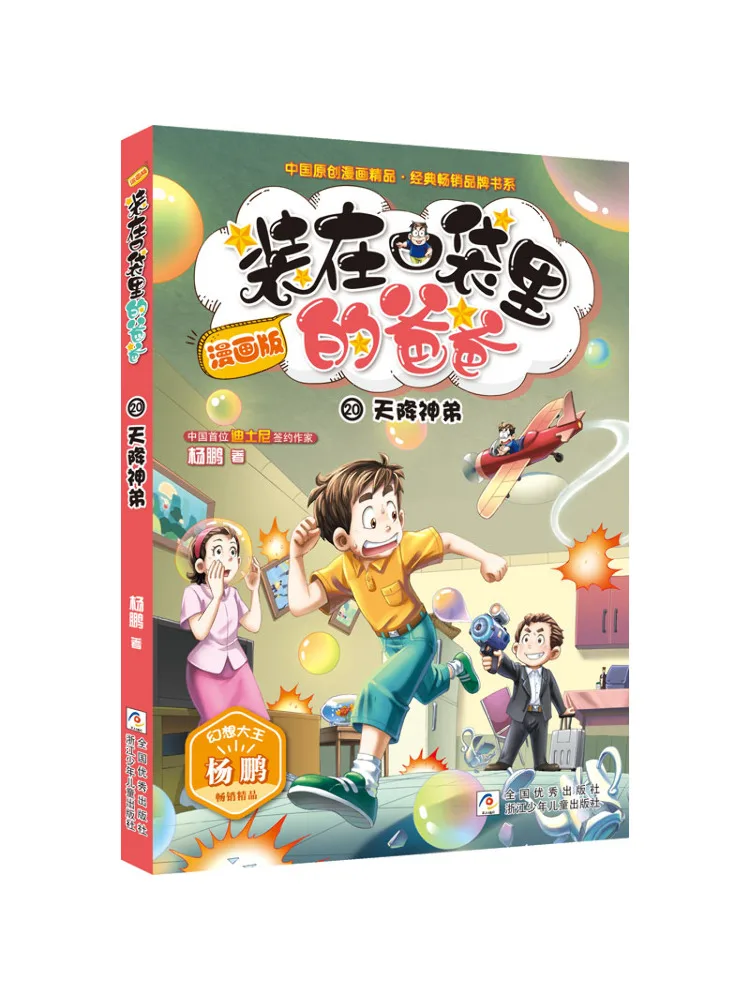 

Книга-Winshare Divine Brother Наследи от неба