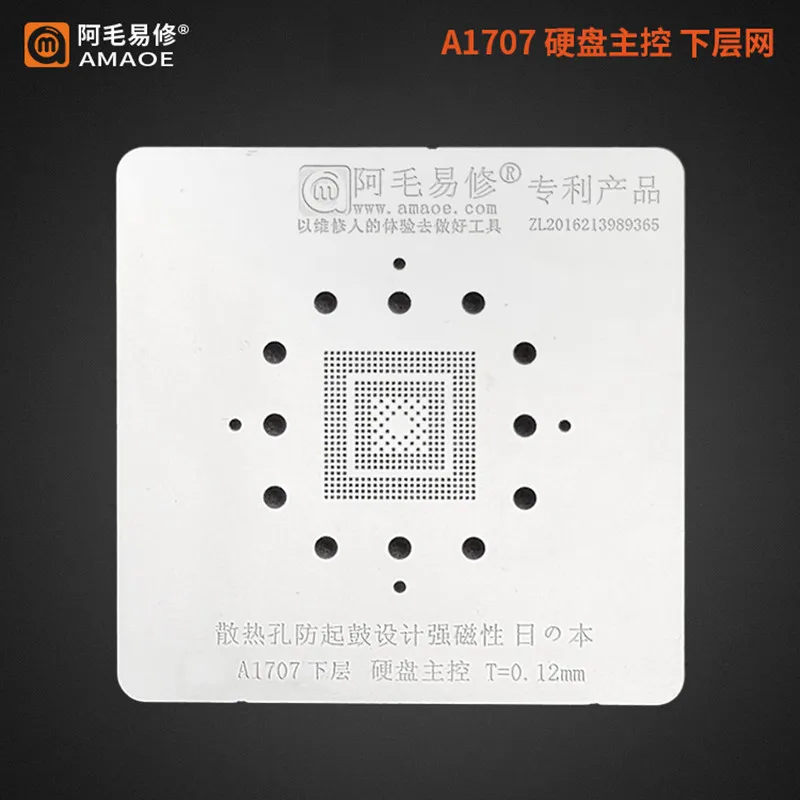 Amaoe-맥북 A1707 리볼링 세트, Nand 플래시 칩셋 IC 납땜 플레이트 위치 플랫폼, 자석베이스 BGA 스텐실 틴 플랜트