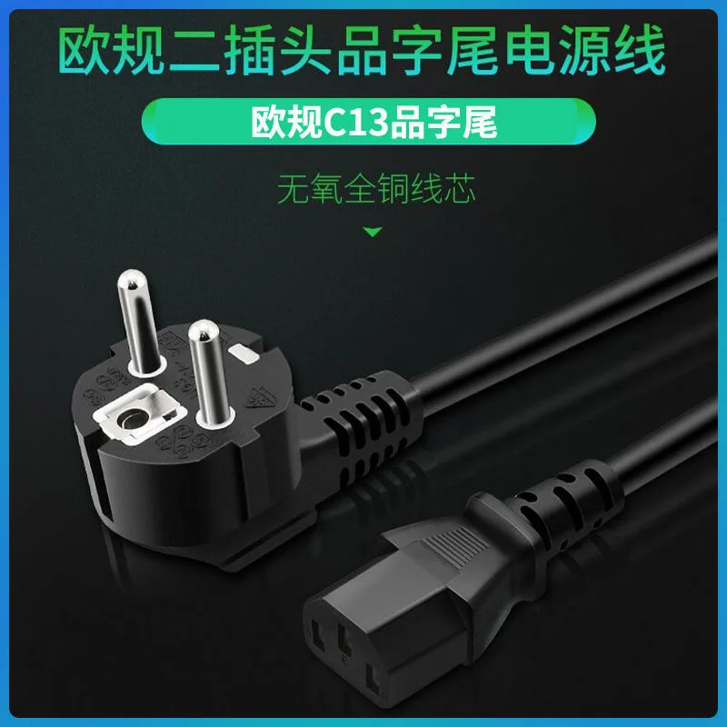 2025 VDE сертифицированный европейский стандарт ЕС, Великобритании, Австралии, компьютерный чайник, рисоварка, шнур питания с тремя отверстиями, мягкий штекерный провод, 1,5 м