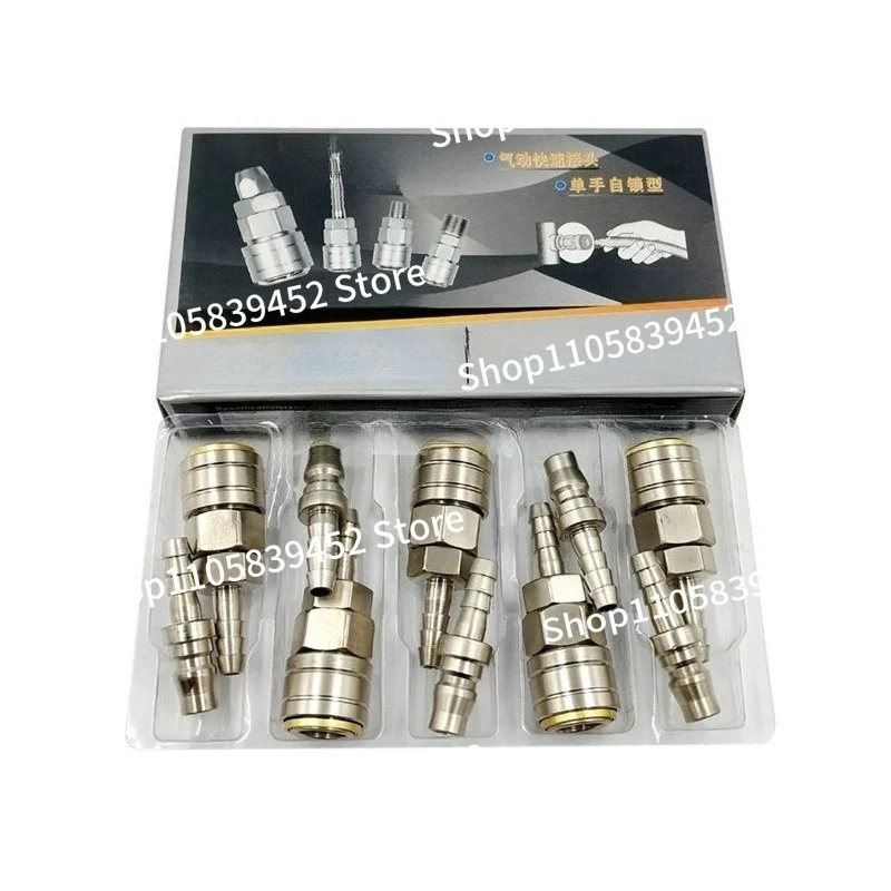 For self-locking quick connector C-type pagoda connector One hand plug 20 long tail SH + PH plug inner diameter 8mm pipe