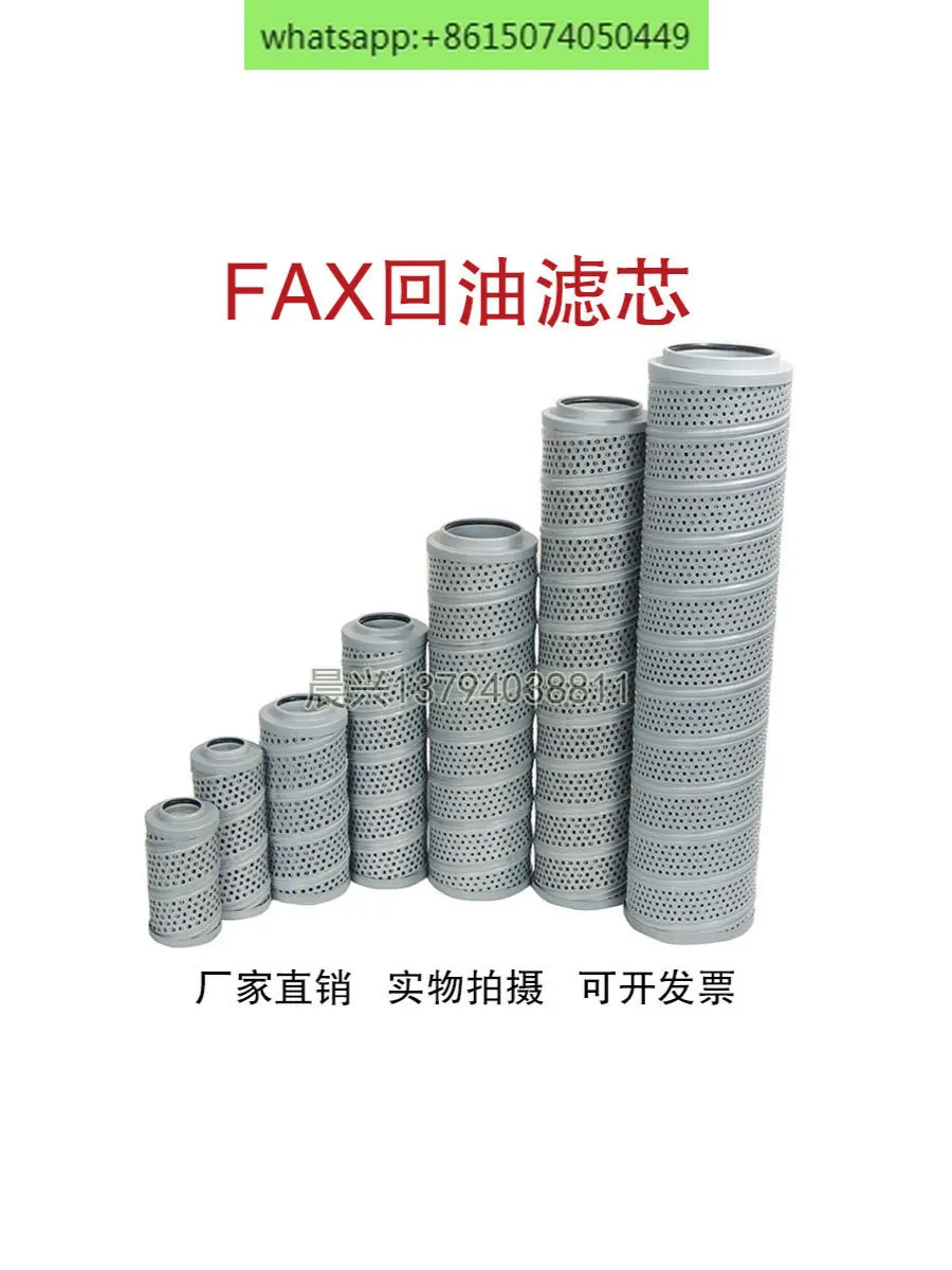 

Hydraulic oil return filter fax/NX-25/40/63/100/160/250/400/630× 10× 20× 30