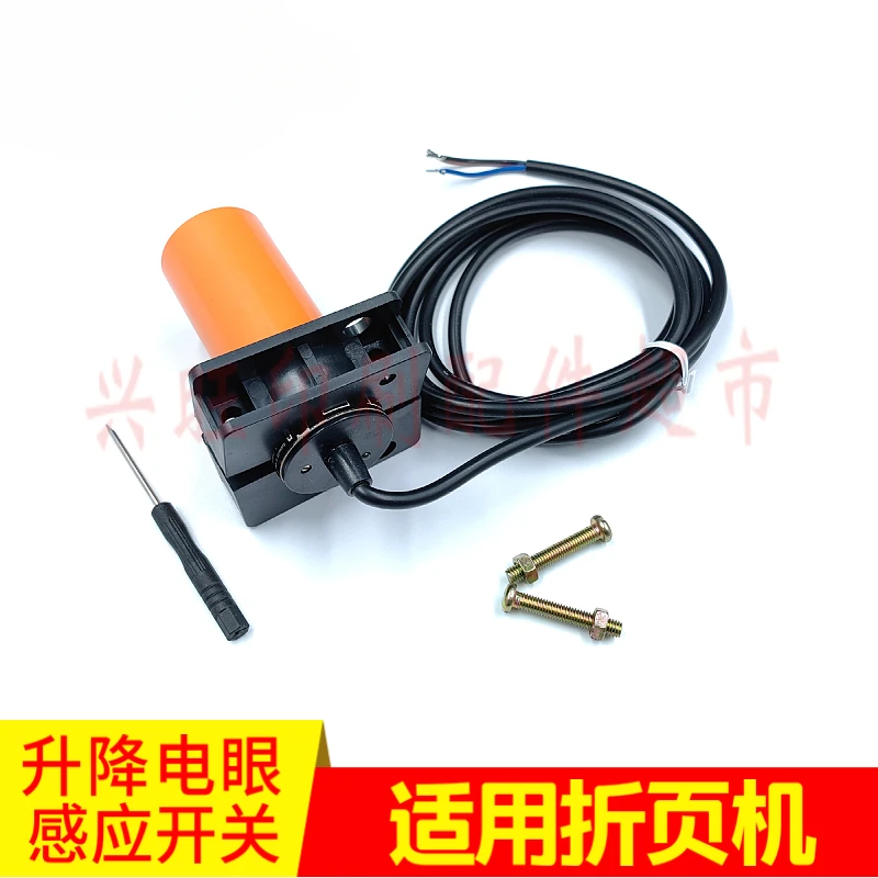 Zihong Xinshao Aotuo 접는 기계 흡입 휠 리프팅 전기 눈 유도 스위치 용 1 개