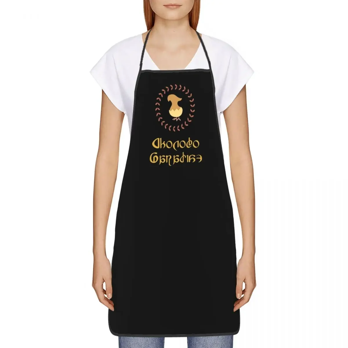 Chocobo Paradise Bib Apron Adult Women Men Chef Tablier Cuisine for Cooking Kitchen Final Fantasy XIV FFXIV FF14 MMO Baking