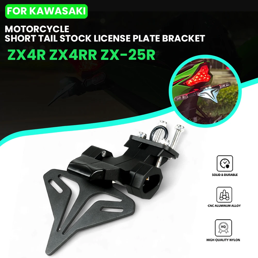 دراجة نارية ZX4R الخلفية قصيرة الذيل الأسهم رخصة حامل Tailstock الإطار قوس لكاواساكي ZX 4R/RR zx-4r se ZX-25R