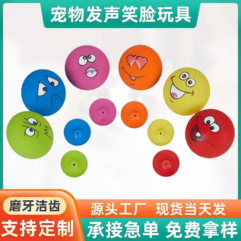 Latex Smiling Face Pet Toys Customized Cat and Dog Teeth Grinding, Cleaning, and Biting Toys Cartoon Voice Expression Toys