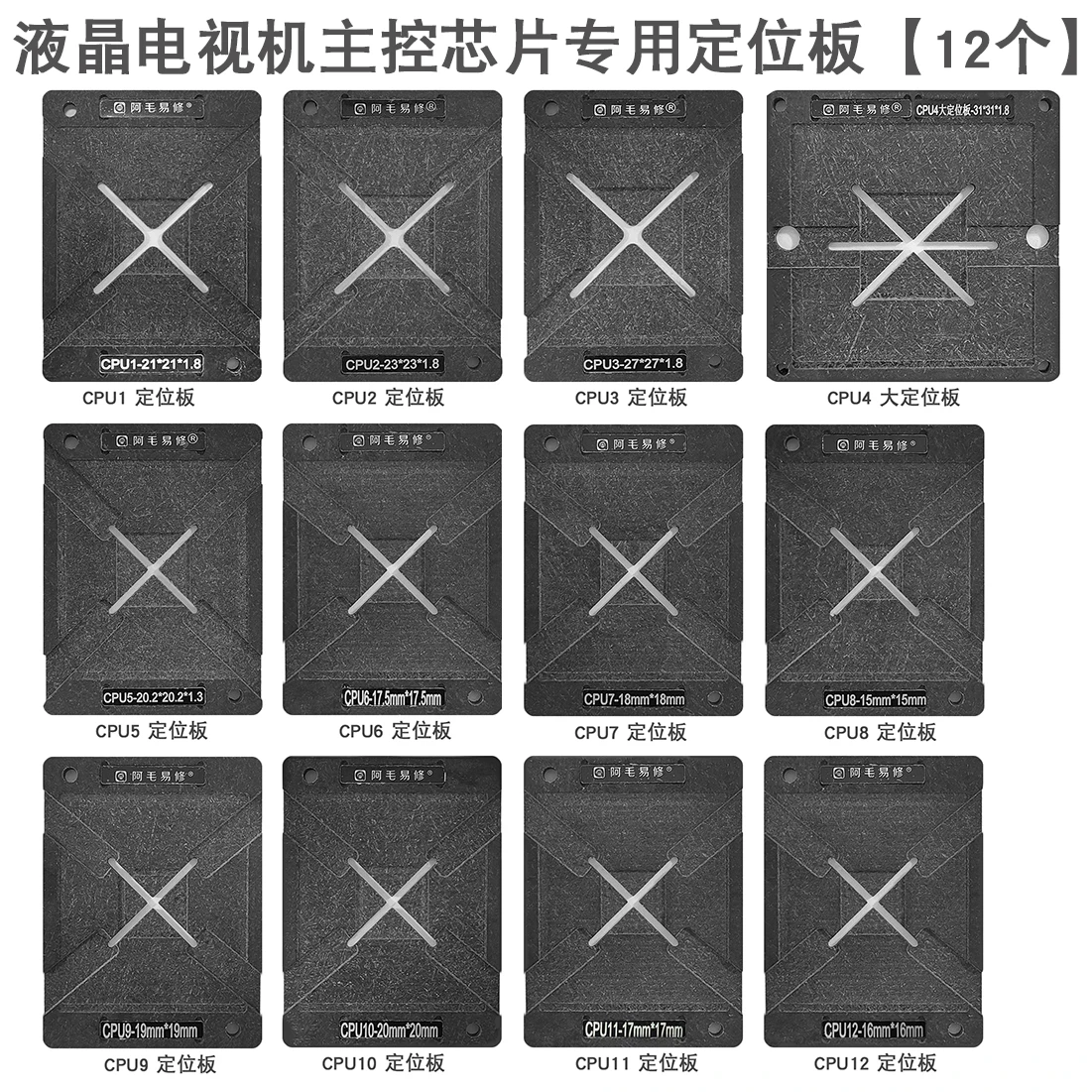 BGA Reballing Stencil Kit for LCD TV CPU Chip IC Universal BGA stencil Direct heating template Smart TV set Repair Tool Kit