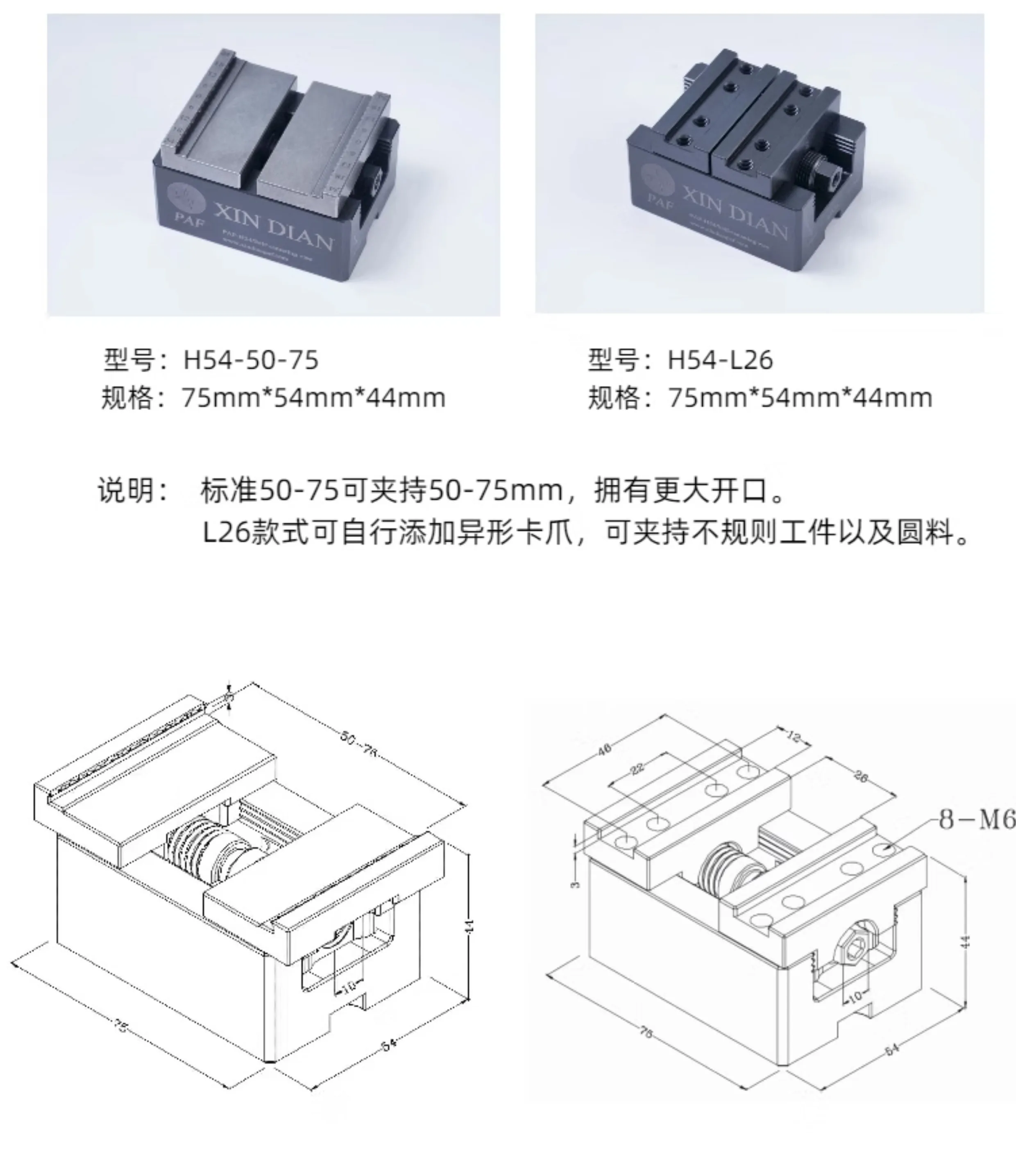 (10pcs) PAF-H54-L26 Self-centering Vise Electrode Fixture + (30pcs) Manual Spigot，Standard pull pin