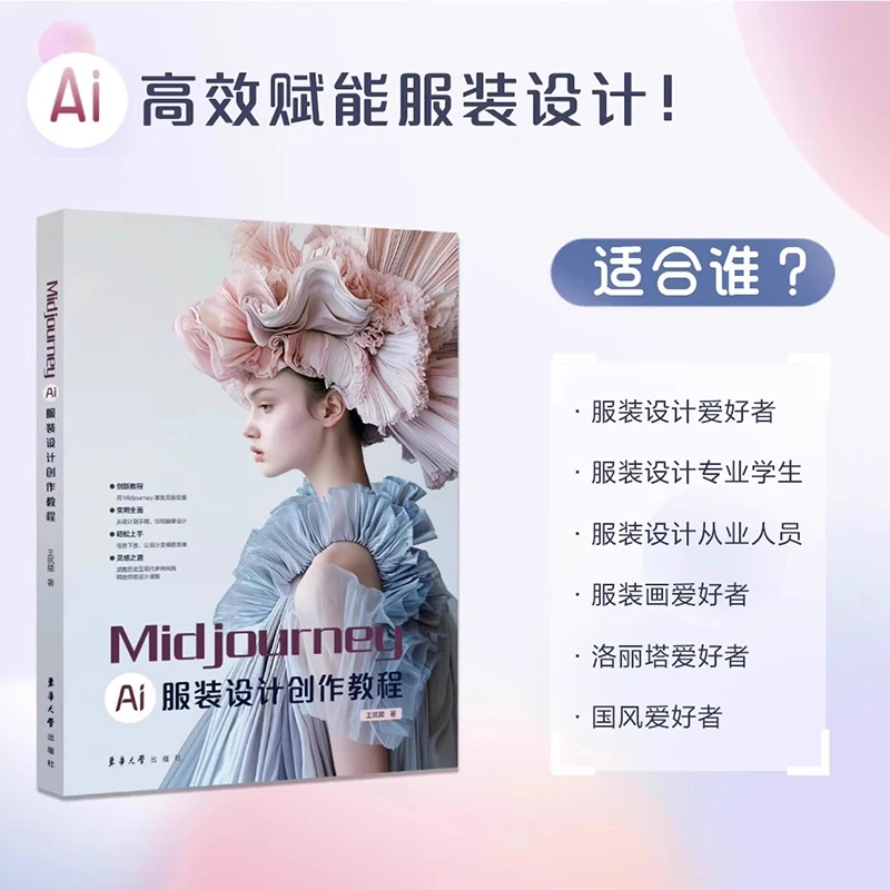 Fashion Design Textbook: From Beginner to Professional Clothing Design Techniques Style Development & Creative Sketching Guide