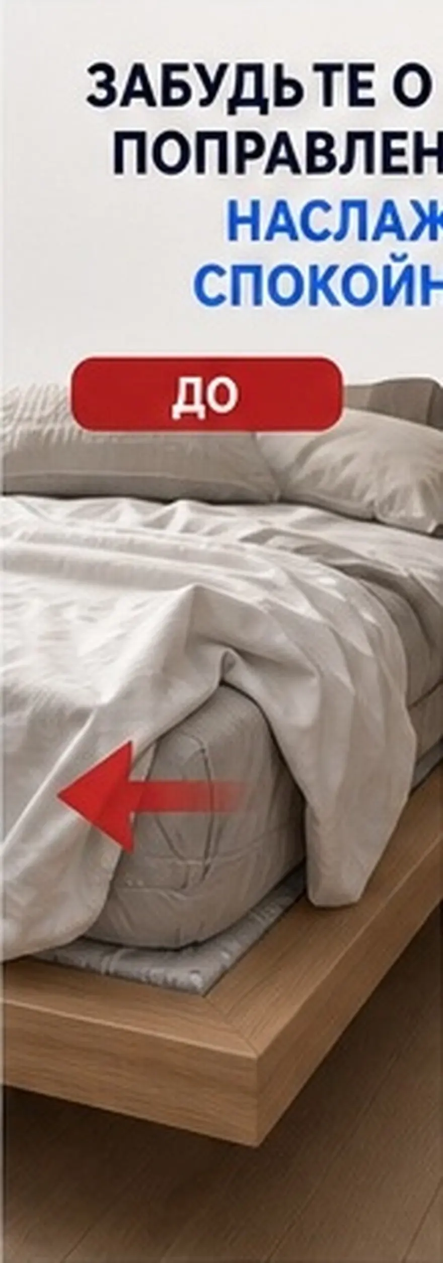 Mattress Fixator Bed Frame Stoppers Non-slip Holder Fasteners For Cover Retainer