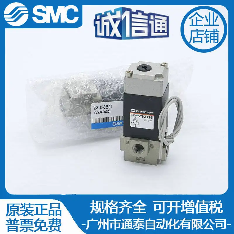 

2025 SMC three-way reversing valve pneumatic solenoid control valve VS3115-024GB VS3115-025G original stock
