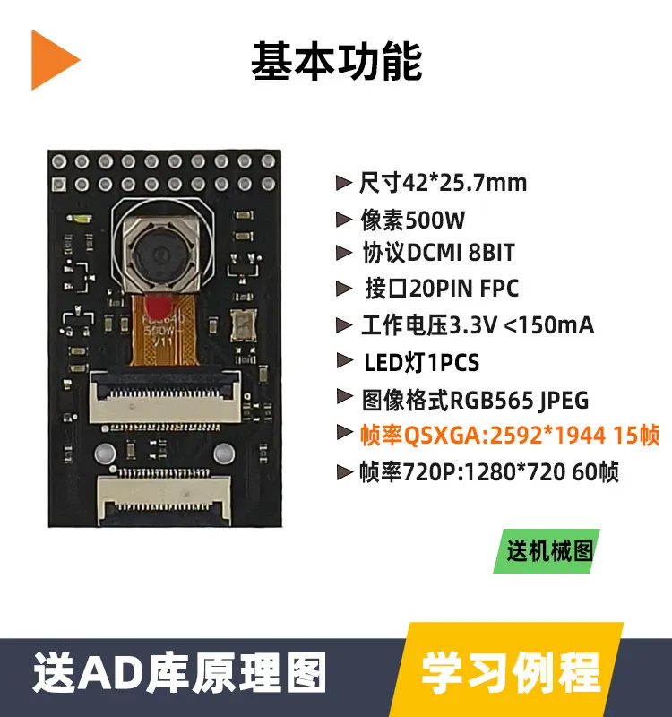 OV5640 Camera Module Image Acquisition Module Auto Focus 500W Pixel