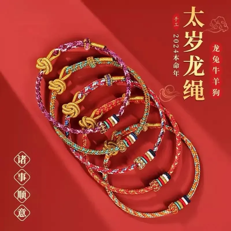 Putuo Mountain 2024 Life Year LongLong Rope Hand Rope Benmingnian Amulet Woven Little Red Rope Bracelet Tai Sui Talisman