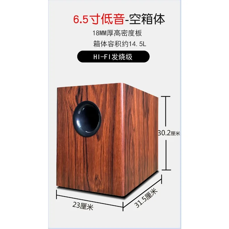 6.5 inch subwoofer empty speaker body wooden front inverter hole bottom heavy subwoofer car home modification DIY