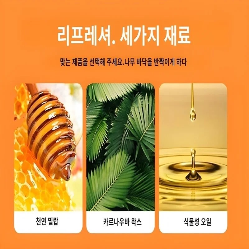 مجموعة زيت الشمع للعناية بالجلد والأرضيات الخشبية الألمانية #4