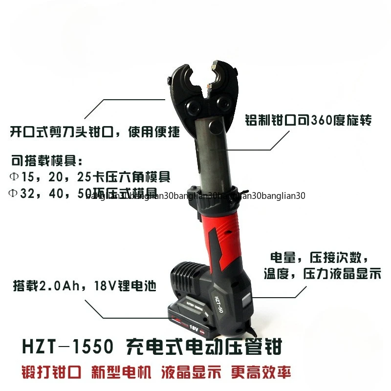 

Stainless Steel Tube Rechargeable Electric Tool Crimping Pliers 304 Stainless Steel Tube Crimping
