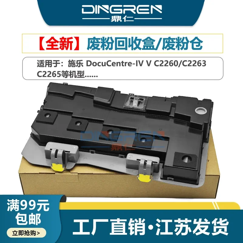 for Fuji Xerox IV C2260 C2263 C2265 7120 7125 7130 7220 7225 Waste Toner Cartridge CWAA0777 Recycling Box Collector Container