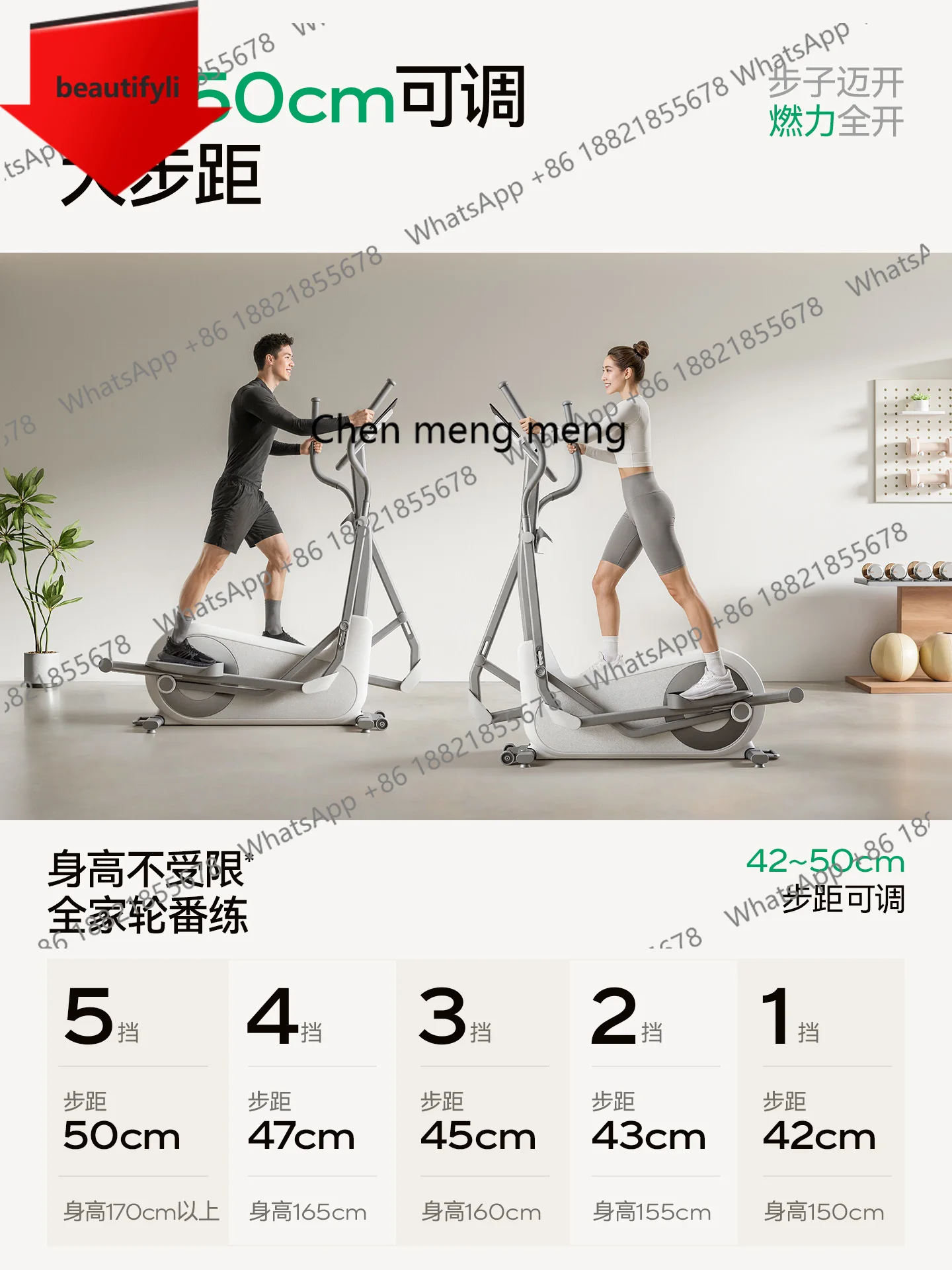 A49 Elliptical Mach…