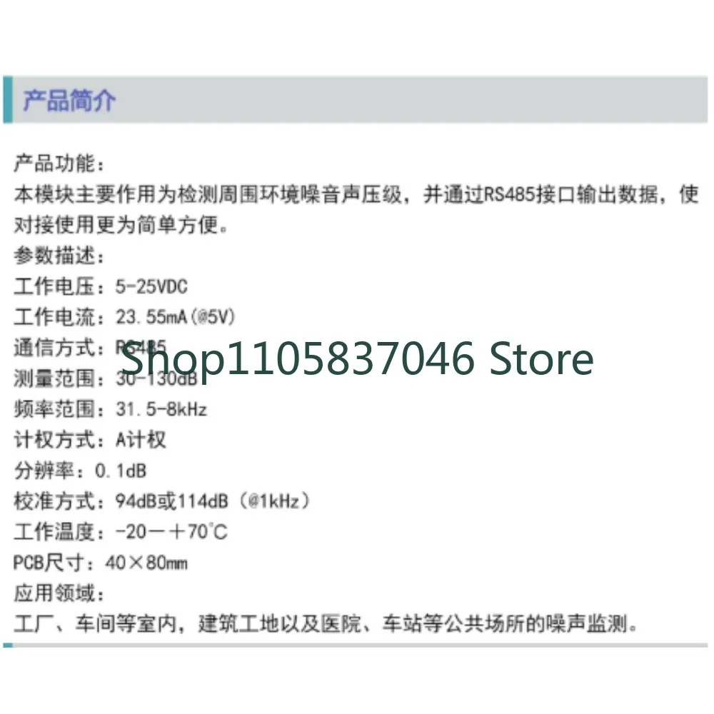485 interface dust monitoring noise detection sound pressure detection module sound sensor module