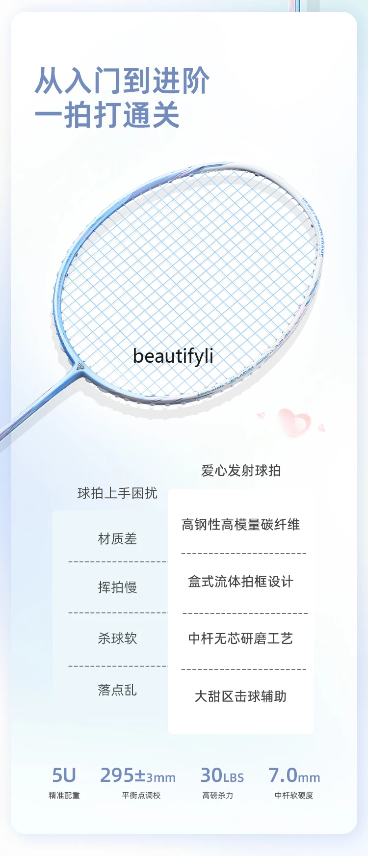 Badminton Racket Full Bounce Speed Control Resistant Single Racket Ultra Light