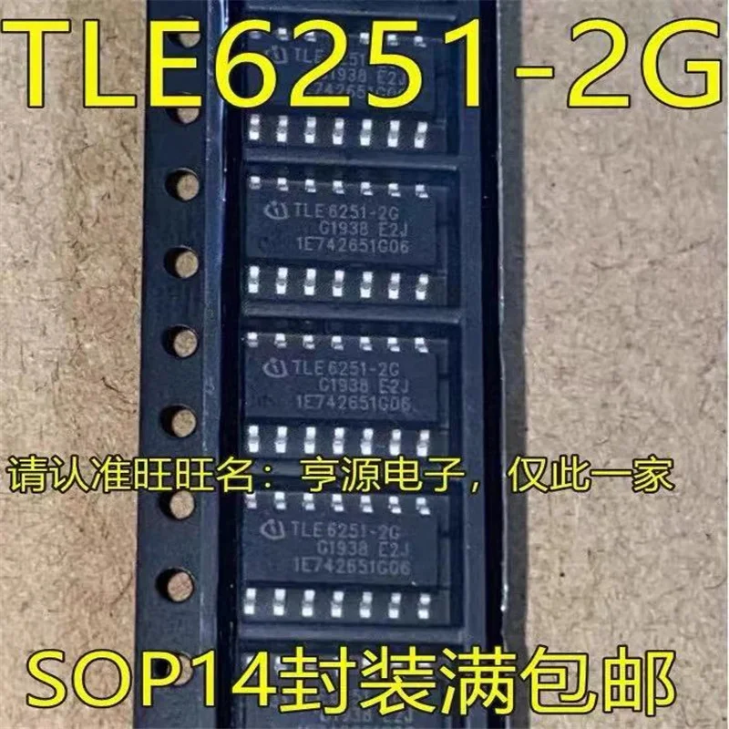 1-10PCS TLE6251-2G TLE6251 SOP-14 IC