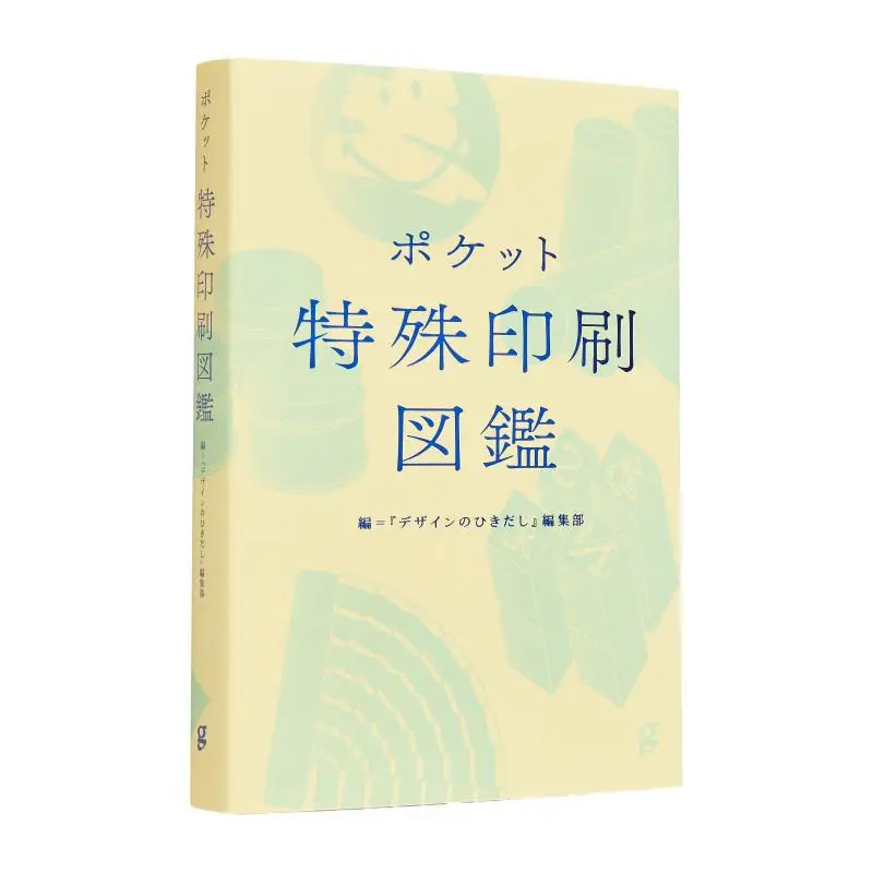 

Энциклопедия карманной печати. Дизайнерский ящик. Эдиторский отдел. Графическая компания. 9784766138719. Книга.