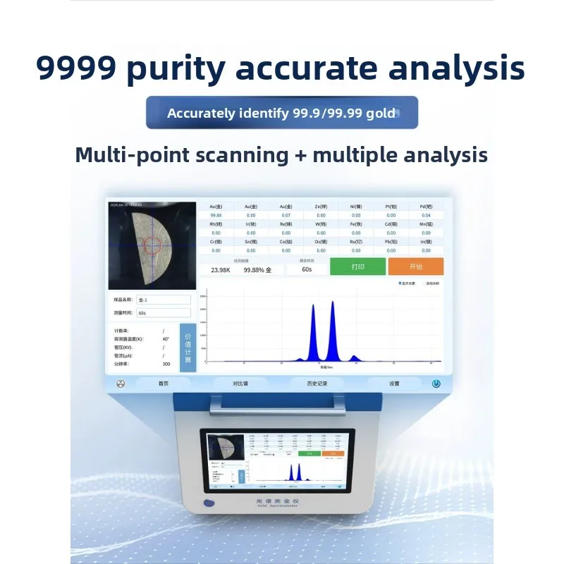 Jindian Spectral Gold Tester Gold Platinum Precious Metal Platinum Purity Content Analyzer