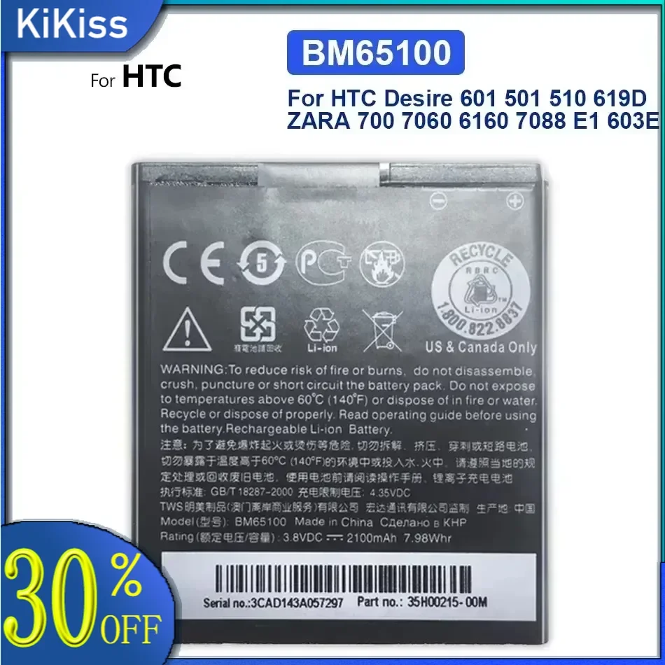 High Quality Cell Phone Battery, 2100mAh, BM65100 For HTC Desire 601 501 510 619D 700 7060 6160 7088 E1 603e