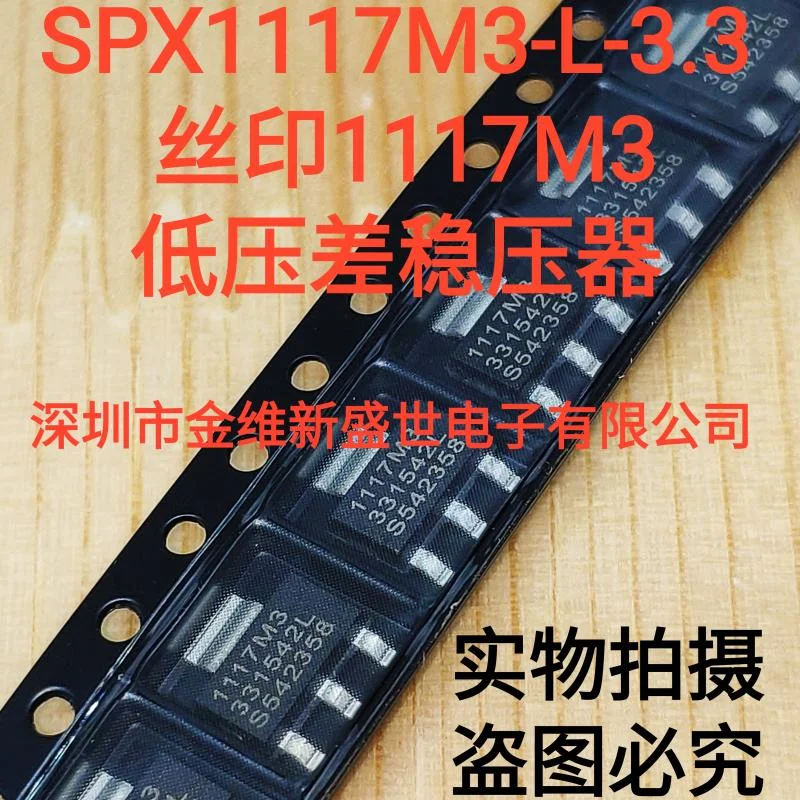 1PCS SPX1117M3-3.3  SPX1117M3-3.3/TR Brand new genuine product：SOT-223