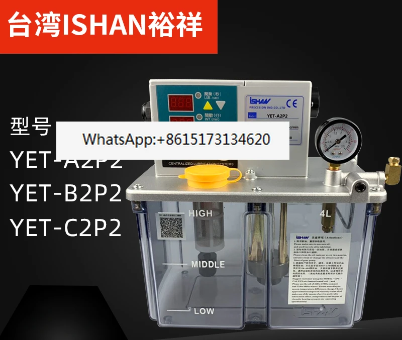 ISHAN electric thin oil lubrication pump numerical control lathe oil  machine YET-B2P2/C2P2/A2P2