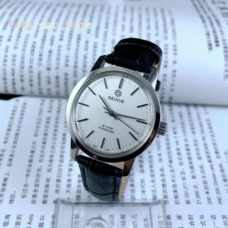 Shenyang Watch Factory, Baihua brand manual mechanical watch, diameter 37mm