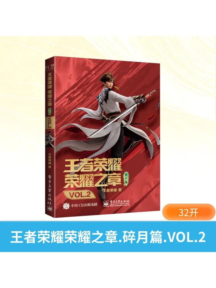 

Book-Winshare Honor Of Kings Glory Chapter Broken Moon Volume 2