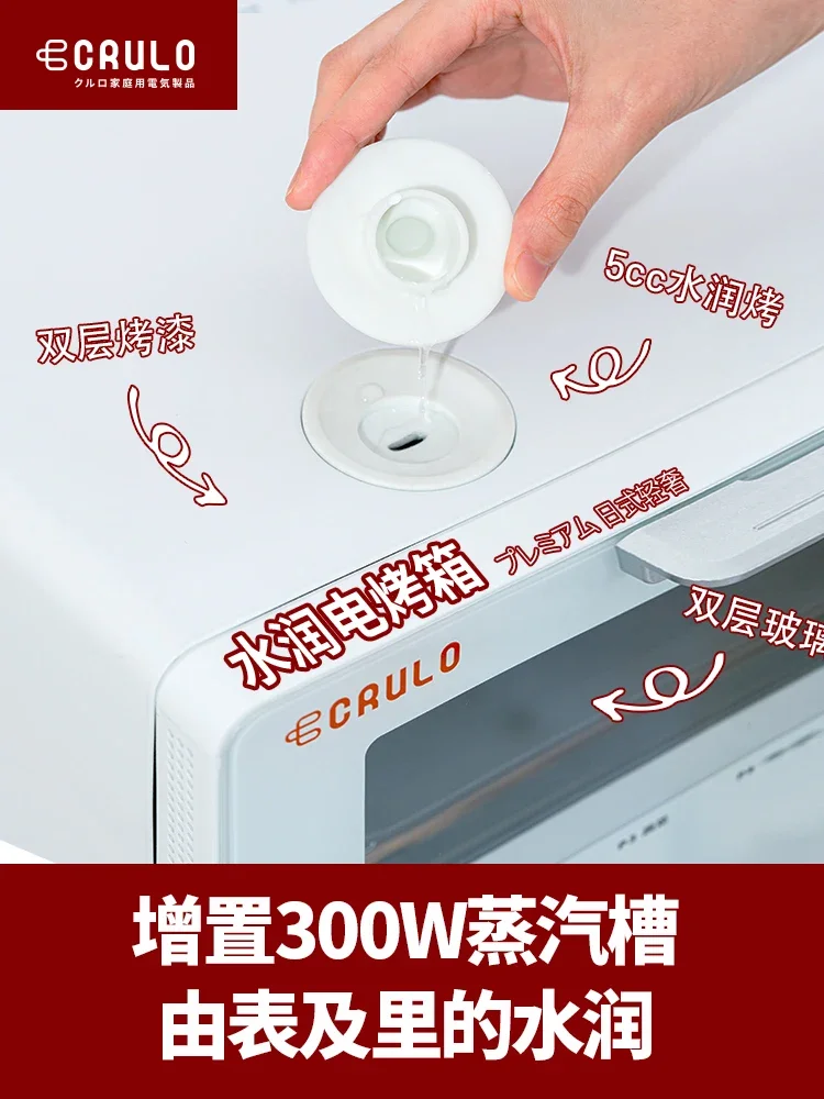 Japan\'s Crulo net red electric oven home mini baking multi-function small oven desktop convenient steam pizza 220v