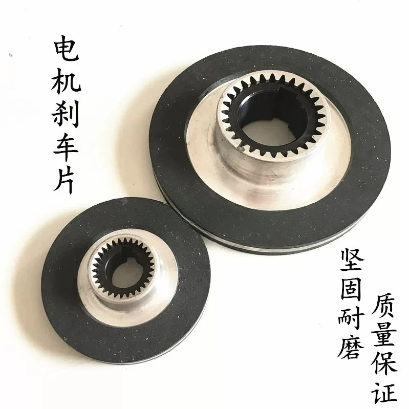 Electromagnetic Brake Friction Pad Replacement Parts For YEJ Series Motor Frame 71 80 90 100 112 132 160