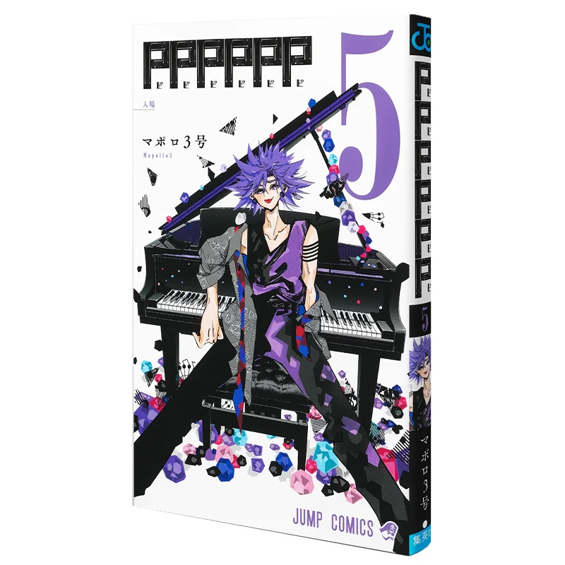 

PPPP 05 Maporo3 Shueisha 9784088833569 Книга