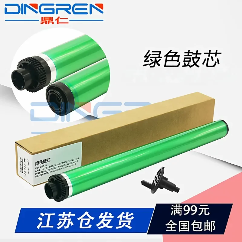 for Sharp MX237CR Toner Cartridge Core for AR 2048S 2048D 3148N 3158N 2348N 2648 2658 SF201 SF261 Copier Photosensitive Drum