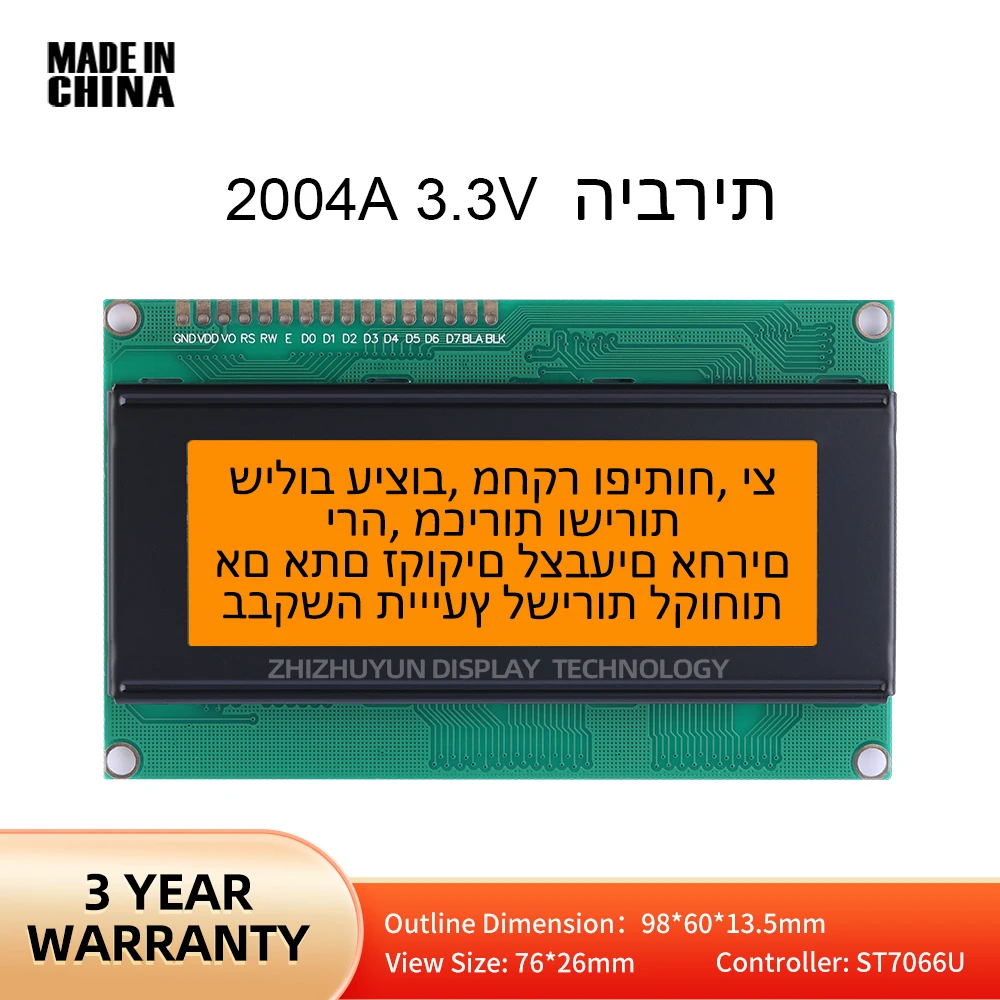 Moduł punktowy LCD 2004A 3,3 V Hebrajski moduł wyświetlacza LCD Kolor pomarańczowy Moduł wyświetlacza LCM Ekran z matrycą punktową