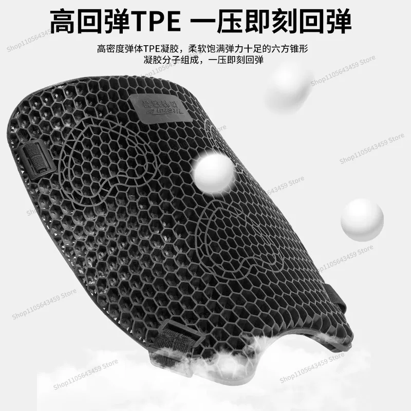 For Motorcycle seat cushion, silicone honeycomb seat cover, sun protection, electric bicycle shock absorption, heat insulation