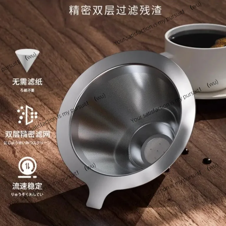 304 stainless steel hand-brewed coffee filter double-layer filter appliance filter paper high-density ultra-fine funnel