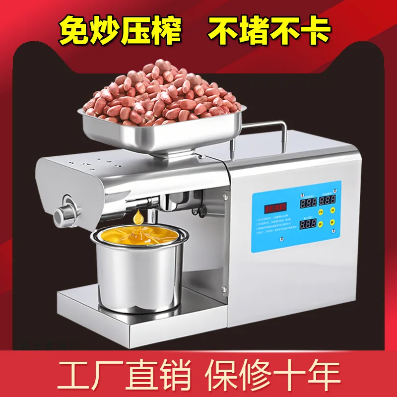 Oil press household small automatic multi-functional stainless steel smart home peanut hot and cold commercial frying machine