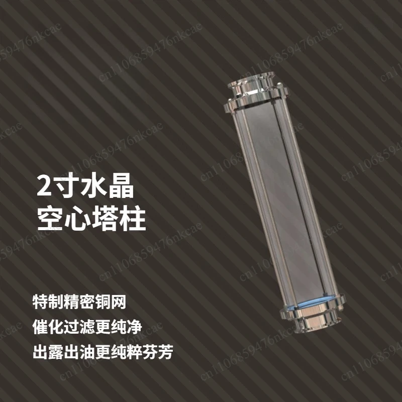 Upgraded Expansion Kit Crystal Distillation Column Accessories Pure Copper Hollow Column for Home Brewing