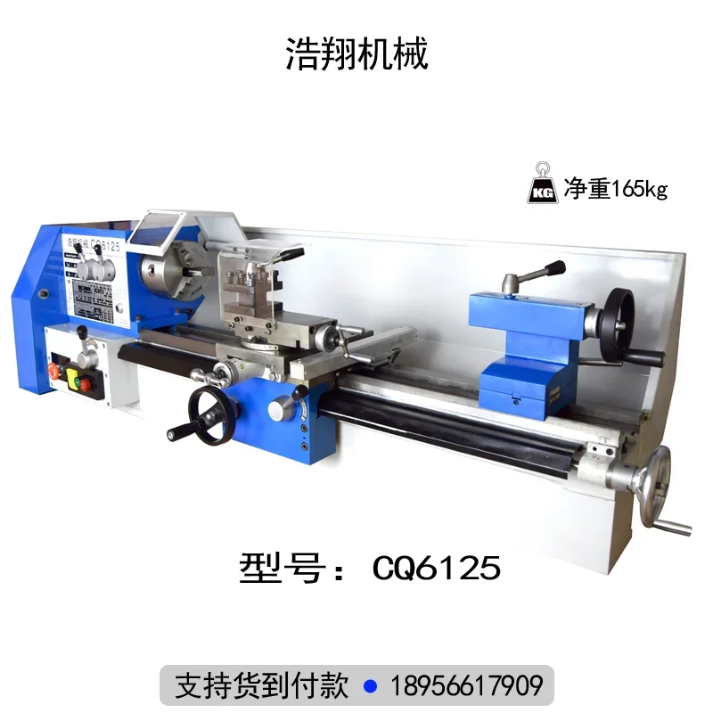CQ6125 multifunctional high-precision metal lathe, micro small lathe, woodworking desktop lathe, small household machine tool