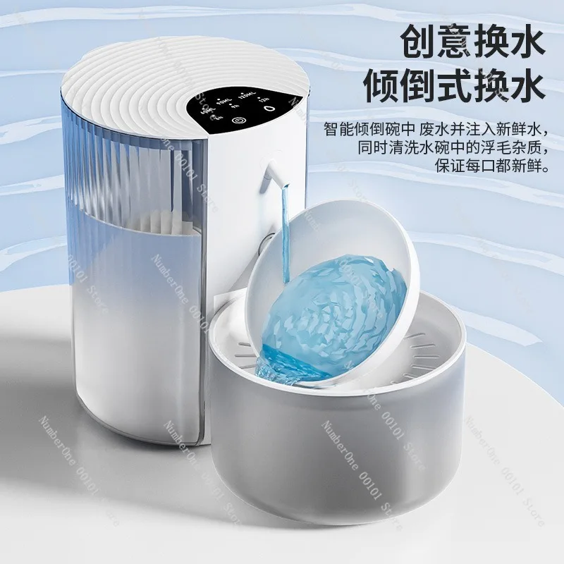Pet Water Fountain Automatic Cat Water Dispenser Clean Dirty Separation Large Capacity Wireless Drinking Device