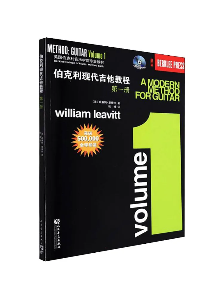 

Book-Winshare Berkeley Modern Guitar Tutorial Volume 1